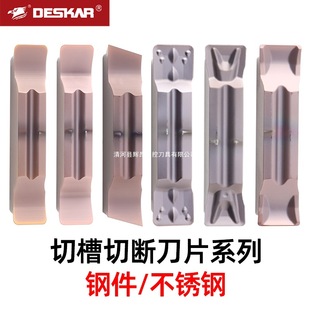 Daiska Stainless Steel Cnc Grooving Blade Mgmn300/Mggn400 Ground Bevel Cutting Knife Steel Parts