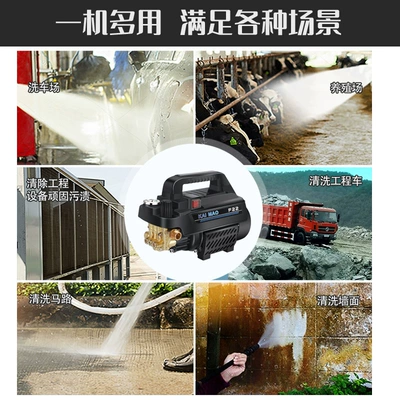 Car washing machine, pressure self-priming car washer 220V household