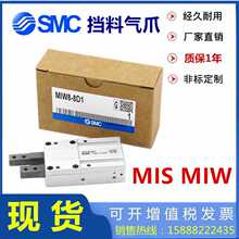 SMC��е����צ��������MIS MIW8/12/20/25/32-8D-10D-12D-20D-30D
