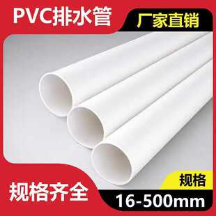 UPVC��ˮ��PVC-U��ˮ�� PVC���۹�PVC���L��Ҏ��50-400�㽭�S��