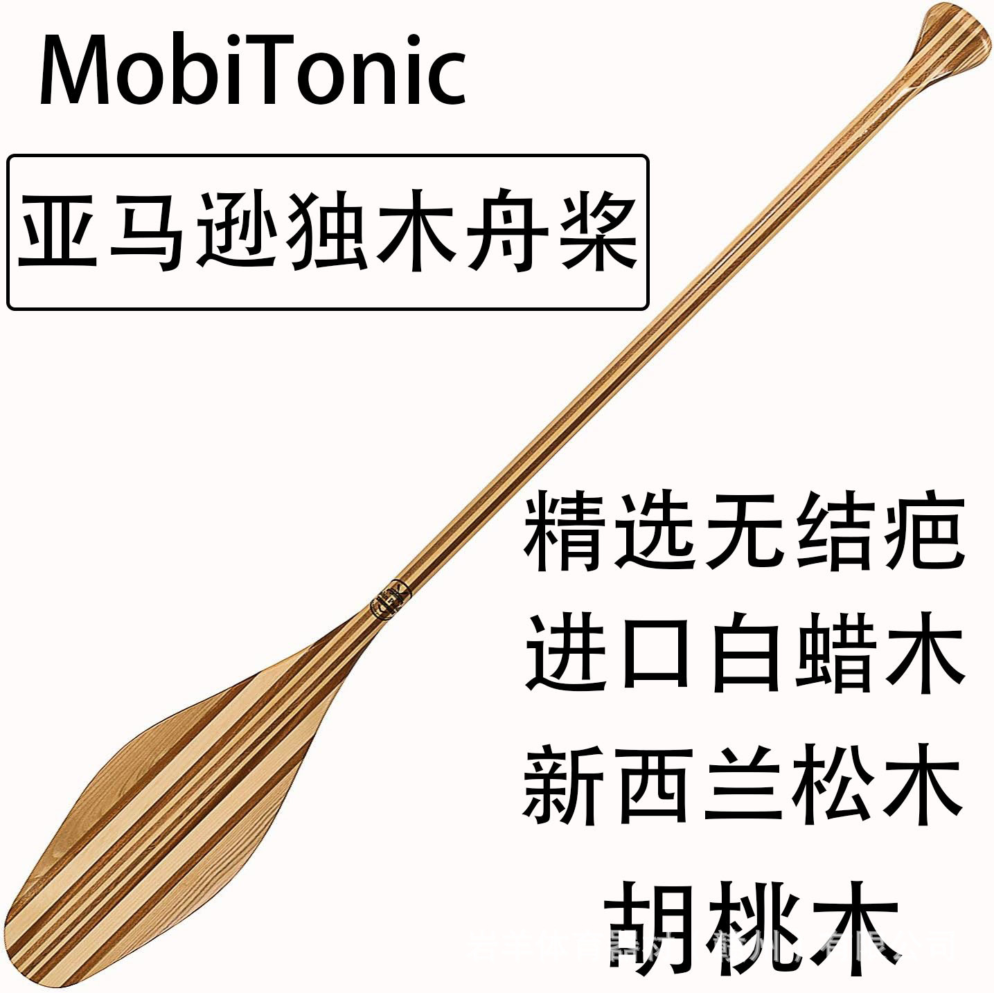 Solid Wood Paddle Color-Blocked 60in European-Specific Canoe Paddle Custom Woodenship Oar European Model