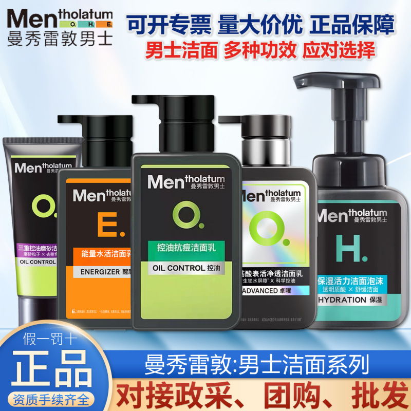 Mentholatum Facial Cleanser for Men, Oil Control, Anti-Acne, Deep Cleansing, Moisturizing 150ml Multi-Functional Choice Mentholatum Facial Cleanser for Men, Oil Control, Anti-Acne, Deep Cleansing, Moisturizing 150ml Multi-Functional Choice