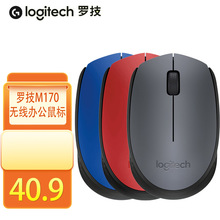 Logitech罗技m170无线静音鼠标办公舒适小巧便携外出mac长续航轻