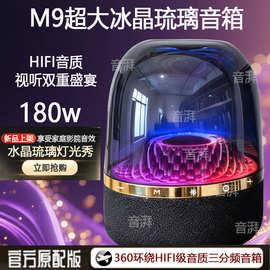 华强北新款无线蓝牙音箱M9琉璃低音炮户外便携桌面音响智能ultra