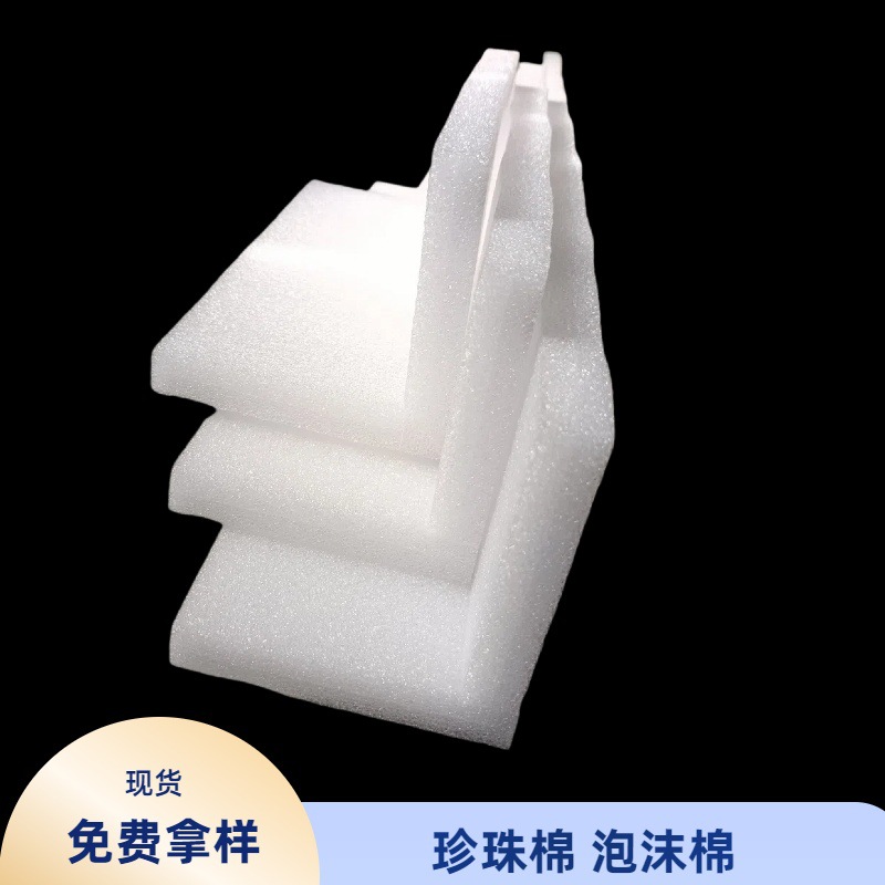 epe珍珠棉护角快递泡沫板相框门框包角L型成型长条珍珠棉厂家直销