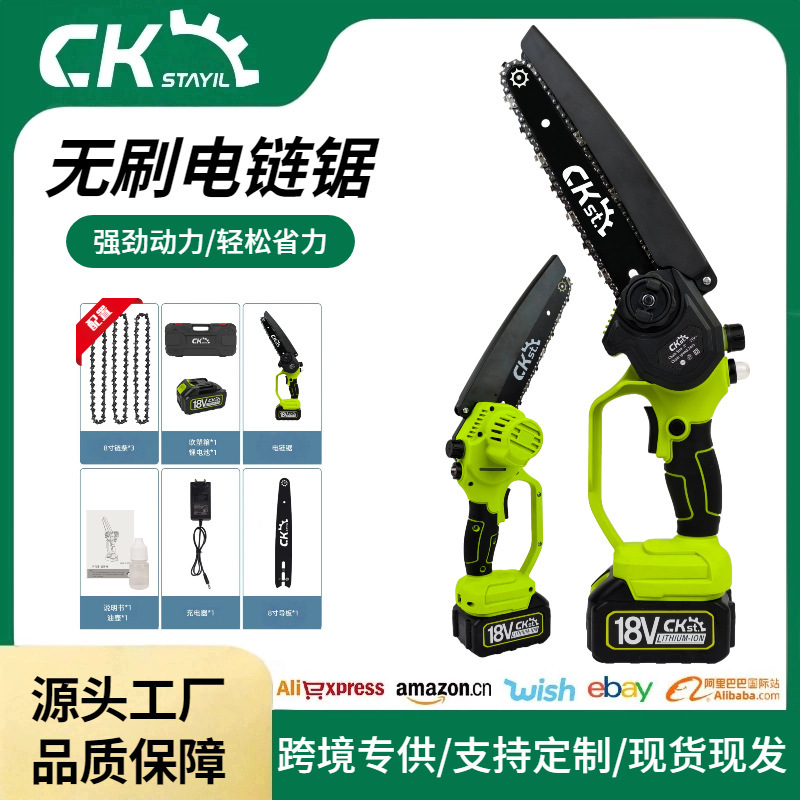 无线手电锯家用小型电链锯手持锂电式电锯8寸户外电动锯伐木砍树|undefined
