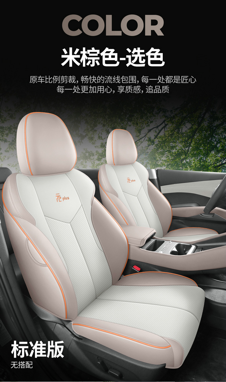25 Byd Yuan Plus Smart Driving Version Special Car Seat Covers for All Seasons, Fully Surrounded Cushion Leather Breathable Seat Covers