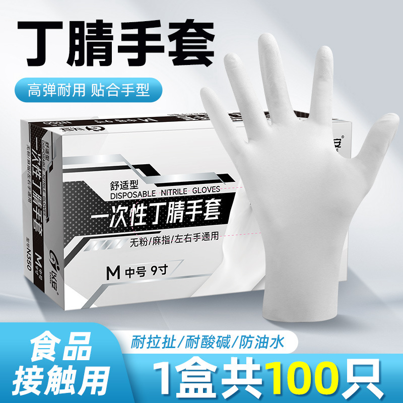 화이트 니트릴 S사이즈[3.5g 스마트형] 100개입