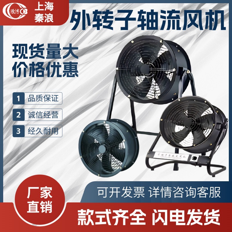 高效低噪外转子风机工业排风换气 设备散热通风利器抽风机静音