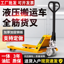 2吨液压搬运车拖车地牛3手动叉车推拉加厚手动叉车升降液压搬运车