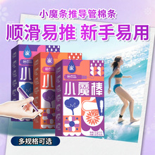 歆闺蜜卫生棉条易推导管卫生棉条新手易用组合装指入式内置棉