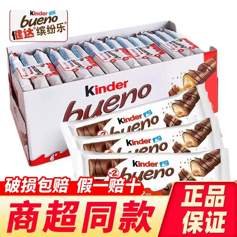 Снэк (Kinder) bueno молочно-ореховый вафельный сэндвич, 43 г × 30 пакетов — импортные детские шоколадные печенья