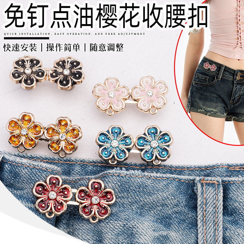 樱花收腰神器金属免钉免缝子母纽扣牛仔裤扣子可拆卸对扣收腰钮扣