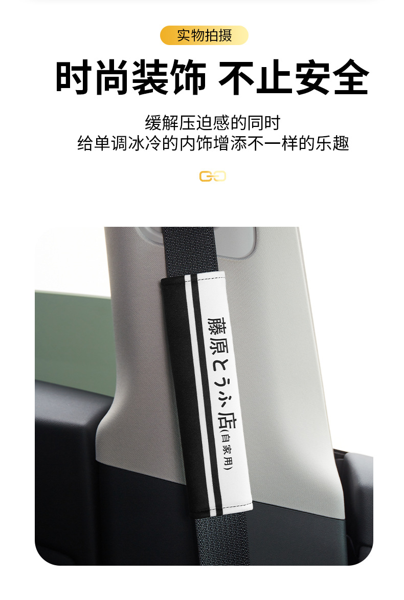 Car Seatbelt Shoulder Pads, Anti-Neck Strangulation, Cartoon Seatbelt Covers, Anti-Slip Car Seatbelt Shoulder Protectors