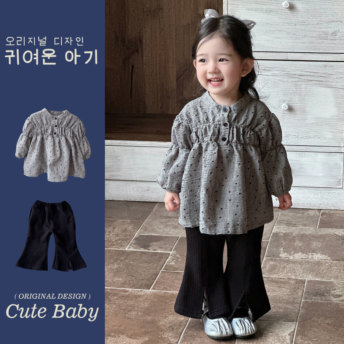 幼童秋季2025新款女宝春秋款衣服婴幼儿秋装衬衫波点裙微喇阔腿裤