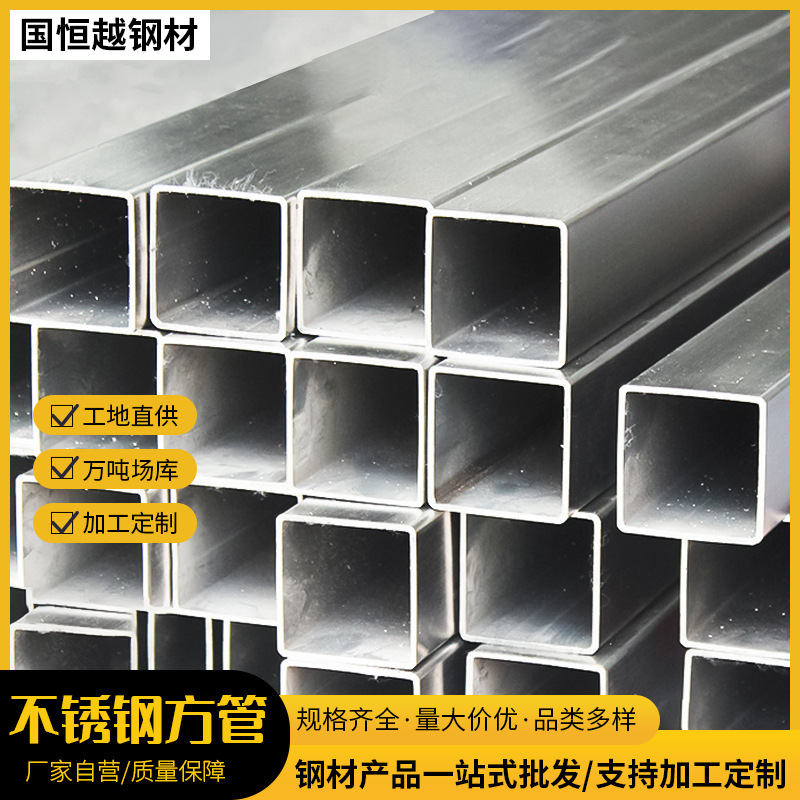 201/304/316L不锈钢方管型材矩形管光面制品管拉丝焊管方通装饰管