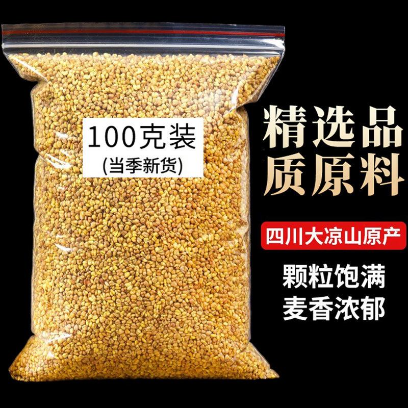 【源头产地】500g黑苦荞茶荞麦茶四川大凉山浓香型苦荞麦胚芽代发|undefined