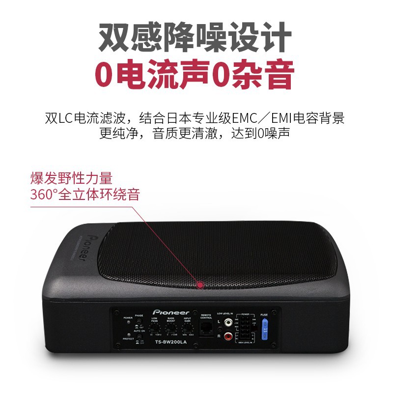 Pioneer Car Subwoofer subwoofer subwoofer ultra-thin subwoofer built-in amplifier high power Active Subwoofer seat monitor