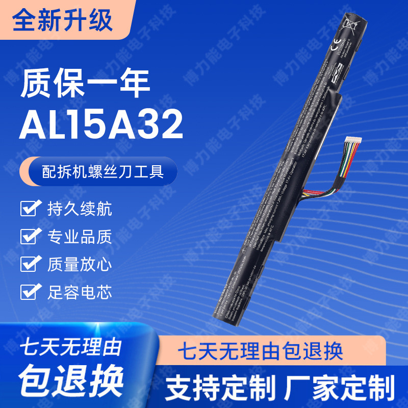 Applicable to ACER Acer E5-422 473G 522G 532 AL15A32 notebook battery