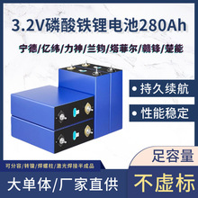 正品原装正品280安3.2V铝壳大单体磷酸铁锂储能动力电芯房车车载