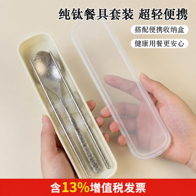 Tax-Included Pure Titanium Tableware Set, Ultra-Light and Portable Chopsticks and Spoons, Student Dormitory Travel Storage Box Tableware Tax-Included Pure Titanium Tableware Set, Ultra-Light and Portable Chopsticks and Spoons, Student Dormitory Travel Storage Box Tableware