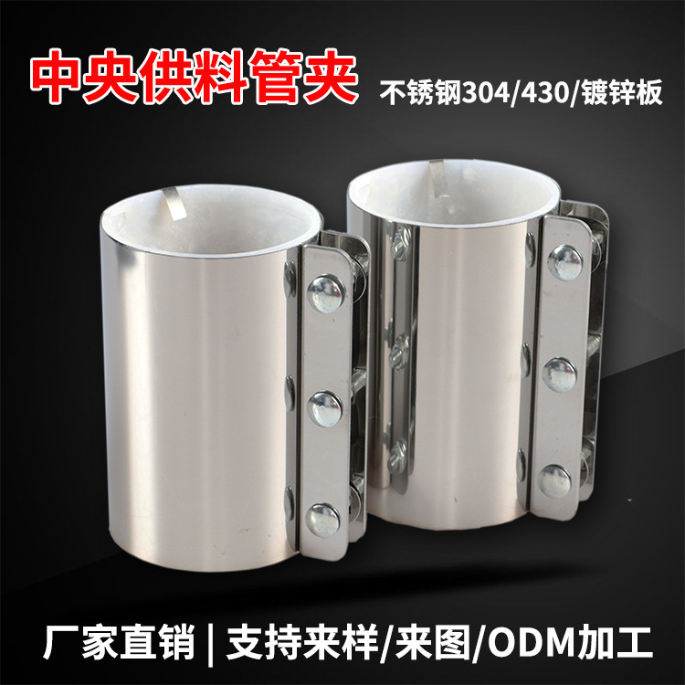 注塑机粉尘管道快速连接器 中央供料系统管夹 不锈钢管道连接器