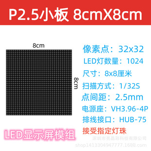 P2.5 Small Board 8*8 Display Module Triangle Board 32X32 Indoor Arc Edge Special-Shaped Screen Trapezoidal Open Board P4