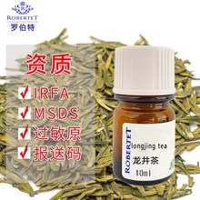 �����{��ˮԭ���������{�㾫��diy�Ø�10ml longjing tea