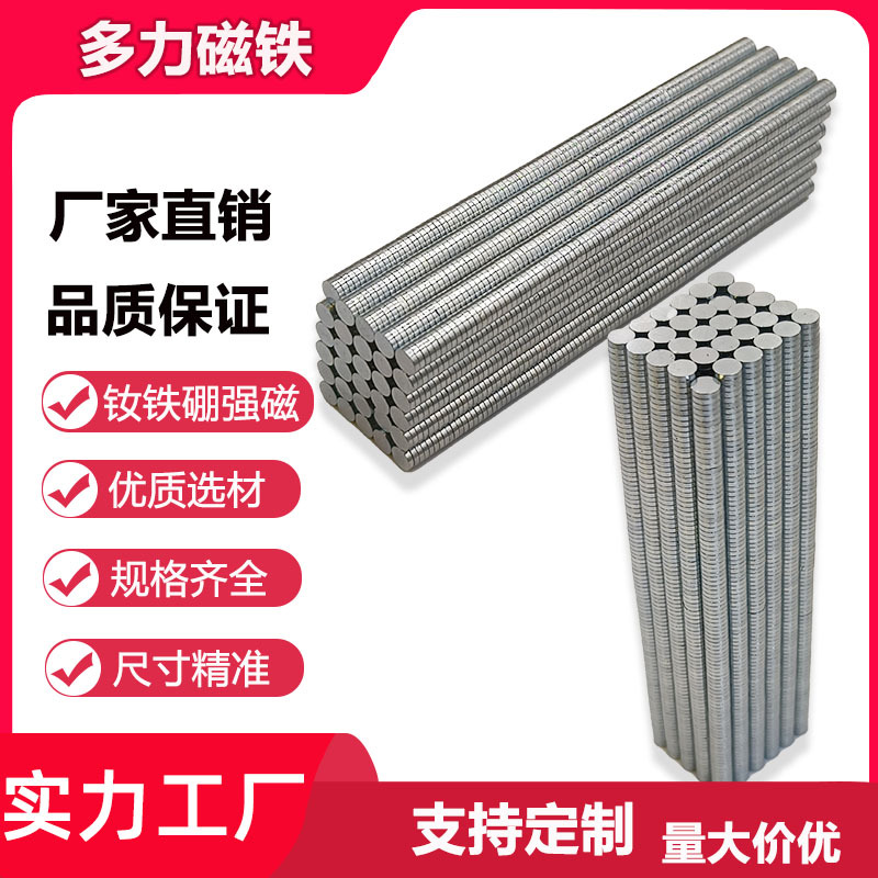 厂家直销磁铁 强力磁钢 钕铁硼强磁 单面礼盒磁铁 现货磁铁