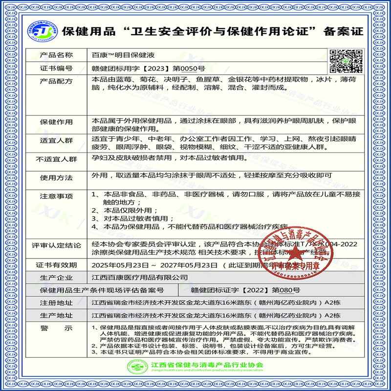 Eye Drops Processing Nursing Solution Yao Benren Brand Vision King Eye Drops Shining Cherish Liming Eye Care Eye Drops Processing Nursing Solution Yao Benren Brand Vision King Eye Drops Shining Cherish Liming Eye Care