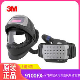 3M Adflo电动送风呼吸防护9100V FX可掀起式自动变光焊接面罩