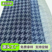 10支牛仔提花面料休闲服装涤棉布料布匹深蓝色抽象提花布料特深蓝