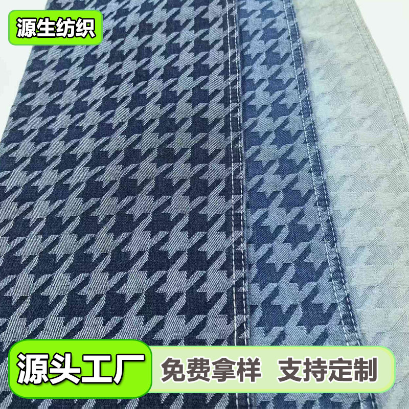 10支牛仔提花面料休闲服装涤棉布料布匹深蓝色抽象提花布料特深蓝