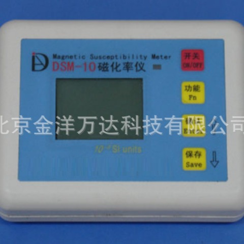 磁化率仪 型号:DSM-10