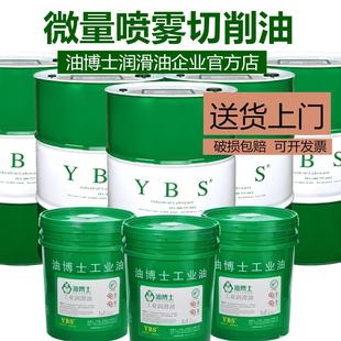 Dr. Oil Micro Spray Cutting Oil Mql Circular Saw Cutting Aluminum Alloy Profile Plant-Based Micro Lubricating Oil