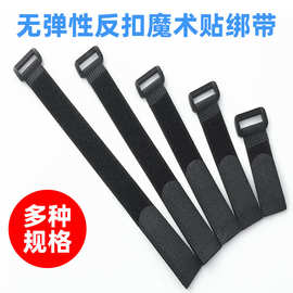 带扣反扣魔术贴绑带  无弹力捆绑多功能扎带自行车数据线固定收纳
