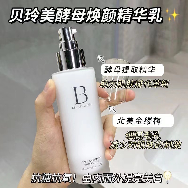 Beilingmei blanqueamiento pecas quitar loción traje hidratante blanqueamiento Punto ligero brillo color de la piel loción cosméticos producto image 11