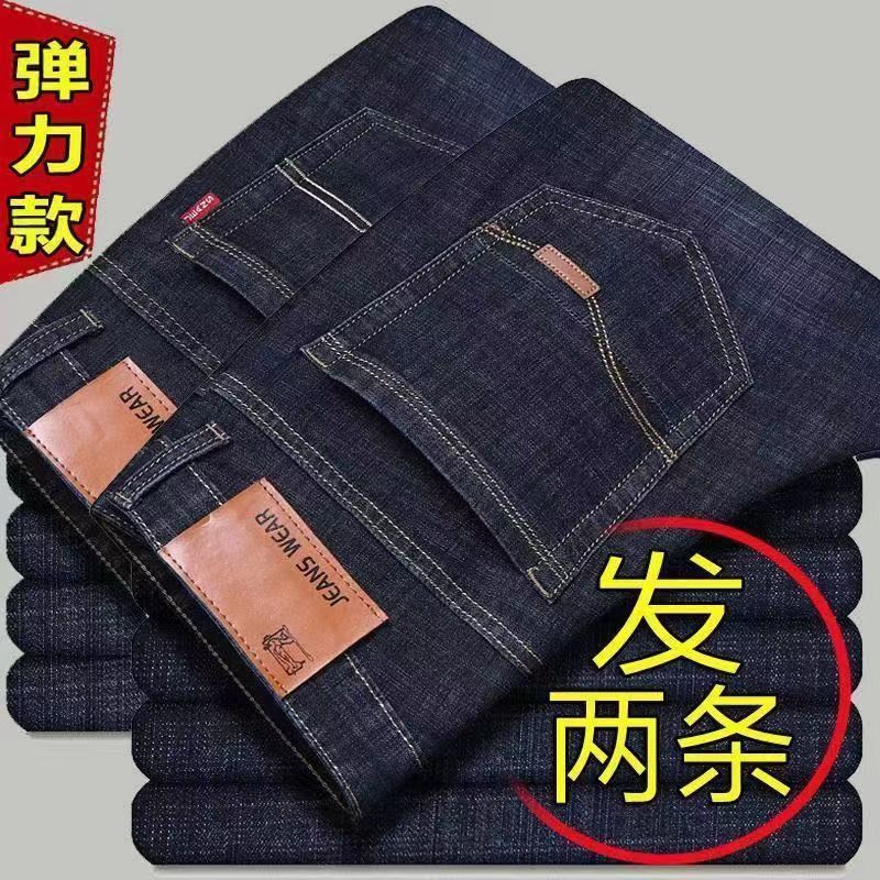 秋の新型弾力ジーンズ男性ゆるいストレートビジネスカジュアル大サイズ高腰安いカウボーイ仕事ズボン|undefined