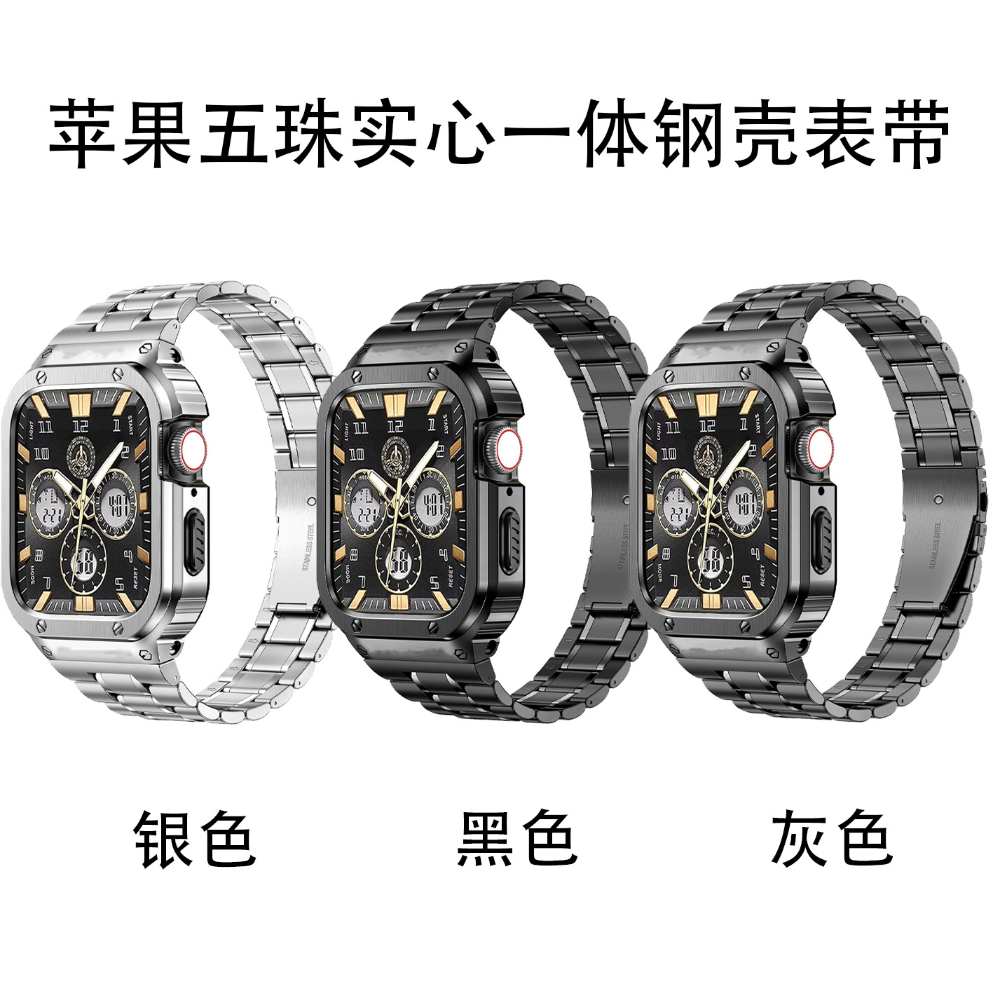 Suitable for Apple Watch S11 Strap Ultra Five-Bead Solid One-Piece Steel Case Stainless Steel Strap