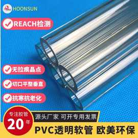 定制PVC管符合环保检测标准抗寒抗UV透明聚氯乙烯pvc软管
