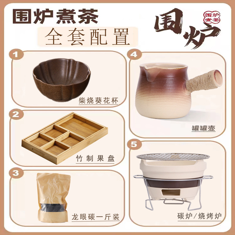 Encircling Stove Tea Teapot Complete Set Household Carbon Stove Baking Milk Tea Tank Baking Water Baking Mud Stove Indoor BBQ Complete Set