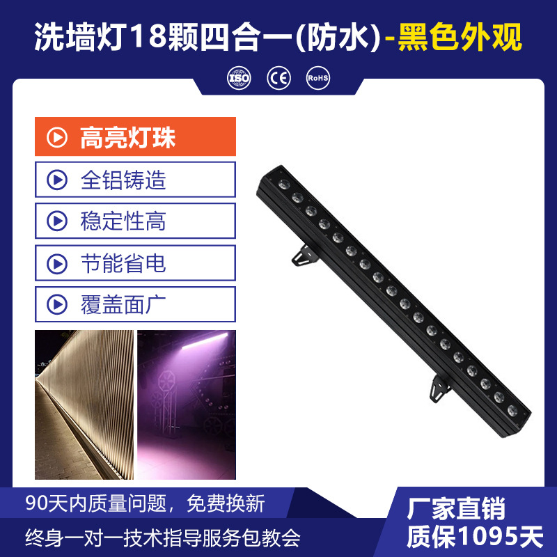 Wenjing LED24 iluminación de escenario lámpara de lavado de pared a todo color Lámpara teñida de boda lámpara teñida