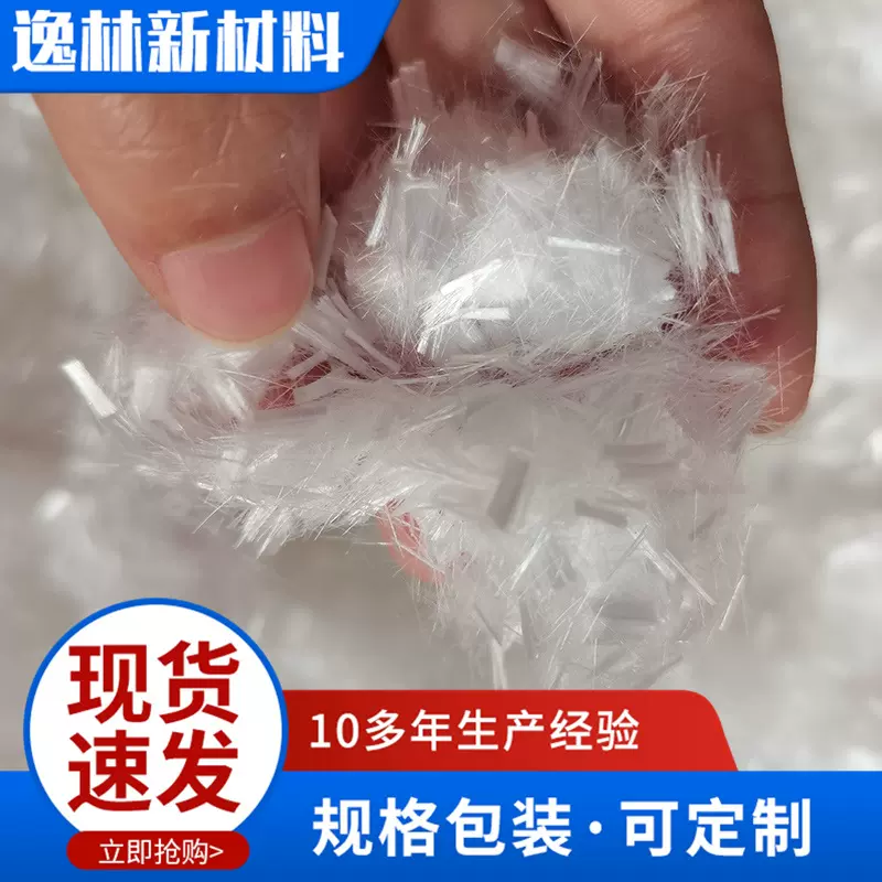 干混砂浆聚丙烯纤维涂料抗裂PP纤维工厂地坪地下室建筑工程纤维