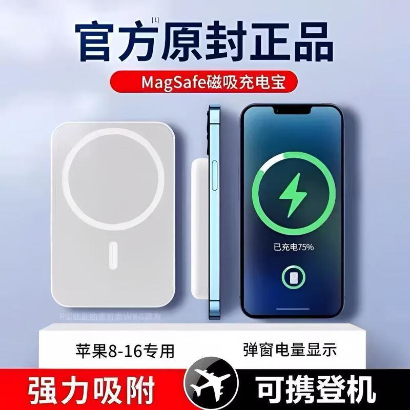 KC跨境新国标3C认证新款充电宝Magsafe磁吸无线快充移动电源定制|undefined