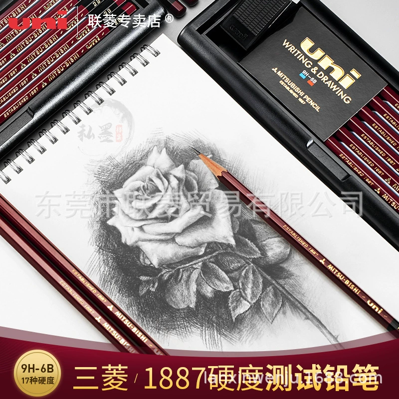 Японский оригинальный импортный карандаш UNI Mitsubishi 1887 тест на твердость Специальный карандаш для бревенчатой записи карандаши