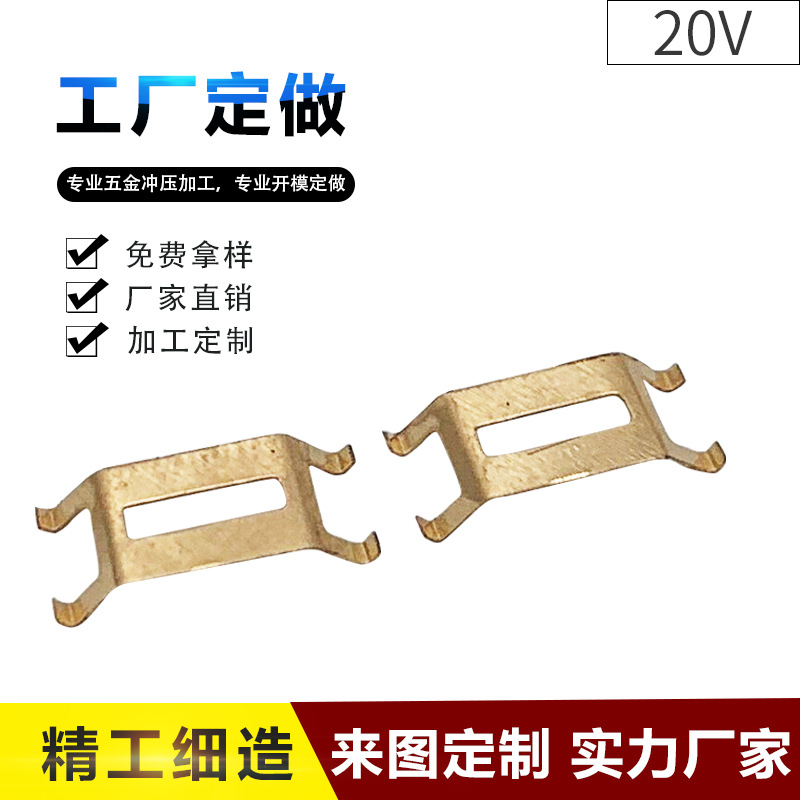 厂家定制电位器零件 电位器五金零件20v 电子元器件