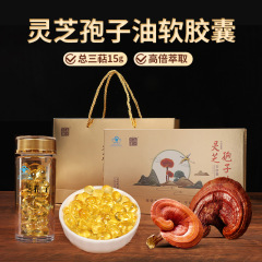 金芝弘康牌灵芝孢子油礼盒装源头厂家可批发代发灵芝孢子油软胶囊