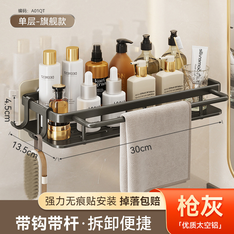 百悍卫生间置物架免打孔浴室架子厕所洗手间洗漱台用品墙上壁挂|undefined