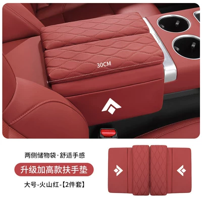 Armrest box pad decoration and modification accessories: center - volcano-red-large-size-30cm-long-car-armrest-box-heightening-pad-set-of-2