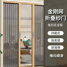 金刚网折叠纱门防蚊推拉式纱窗门新款防宠物防盗隐形铝合金纱窗门